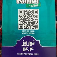 کارت کیمدی ایسکو|اسباب‌‌بازی|رشت, سلیمانداراب|دیوار