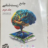 کتاب نشرالگو جامع زیست کنکور جلداول و دوم۴۰۲|کتاب و مجله آموزشی|تهران, مرزداران|دیوار