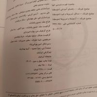 کتابها همه نو هستن و جدید|کتاب و مجله آموزشی|تهران, الهیه|دیوار