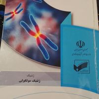 کتابهای باغبانی و ژنتیک مولکولی و انسانی و...|کتاب و مجله آموزشی|تهران, میدان انقلاب|دیوار