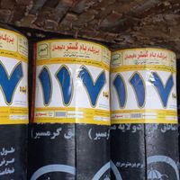 نمایندگی ایزوگام بام گستر دلیجان ثبت 117 دلیجان|عمده‌فروشی|تهران, افسریه|دیوار