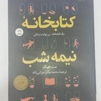رمان خارجی|کتاب و مجله ادبی|تهران, دولت‌آباد|دیوار