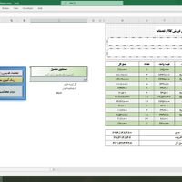 اکسل excel کدنویسی و فرمول|خدمات رایانه‌ای و موبایل|تهران, تجریش|دیوار