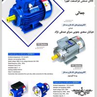 گیربکس های صنعتی الکتروموتور|ماشین‌آلات صنعتی|تهران, بهارستان|دیوار