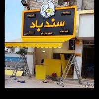 سایه بان مغازه بازویی کالسکه‌ای سایبان|فروشگاه و مغازه|شیراز, بالا کفت|دیوار