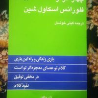 کتاب ها همه سالم و تمیز یکجا و تک بفروش میرسه|کتاب و مجله آموزشی|مشهد, امیریه|دیوار