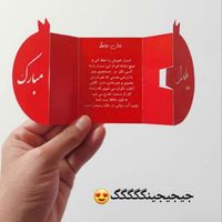 گیفت فال حافظ طرح انار گیفت یلدا مبارک|صنایع دستی و سایر لوازم تزئینی|تهران, منیریه|دیوار