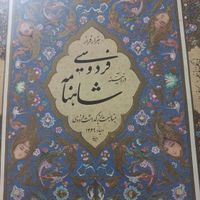 شاهنامه فردوسی|کتاب و مجله ادبی|تهران, افسریه|دیوار