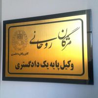 تابلوساز اسم ساختمان تابلو راهنما تابلوسازی|دفتر کار|قم, مدرس|دیوار