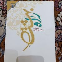 قلم قرآنی هوشمند سخنگو|کتاب و مجله مذهبی|تهران, کن|دیوار