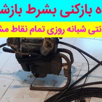 لوله بازکنی پیروزی آموزگار اندیشه الهیه قاسم آباد|خدمات پیشه و مهارت|مشهد, محله سرافرازان|دیوار