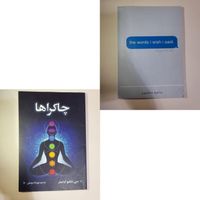 تعدادی کتاب|کتاب و مجله آموزشی|تهران, افسریه|دیوار