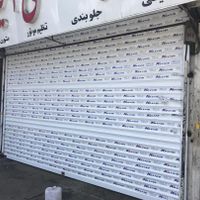 کرکره برقی،کرکره پارکینگ،کرکره اکرول،درب اتوماتیک|مصالح و تجهیزات ساختمان|کرج, شهرک اوج|دیوار