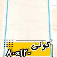 پرچمی کیسه گونی رنگی|عمده‌فروشی|تهران, شهید آوینی|دیوار