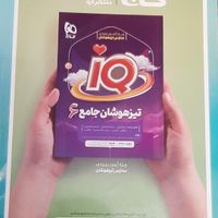 کتاب EQ جامع ششم|کتاب و مجله آموزشی|تهران, ابوذر (منطقه ۱۵)|دیوار