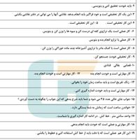 معلم خصوصی کلاس اول و دوم ابتدایی|خدمات آموزشی|تهران, مجیدیه|دیوار