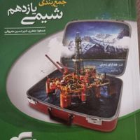 شیمی کنکور|کتاب و مجله آموزشی|تهران, سعادت‌آباد|دیوار