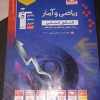 کتاب های کنکور خیلی سبز و قلمچی و جزوه رشته انسانی|کتاب و مجله آموزشی|تهران, فلاح|دیوار