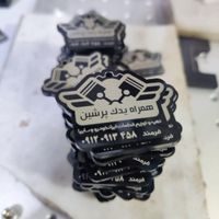 سرکلیدی تبلیغاتی|زیورآلات و اکسسوری|اصفهان, سودان|دیوار