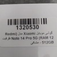 Redmi note 14 pro 5G|موبایل|تهران, مرزداران|دیوار