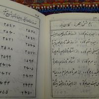سالنامه  زرتشتی سال 2535|کتاب و مجله تاریخی|تهران, آجودانیه|دیوار