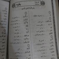 ۱۰ جلد کتاب پیام نور قرآن|کتاب و مجله مذهبی|اردبیل, |دیوار