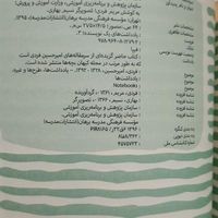دو مجموعه کتاب کودک و نوجوان|کتاب و مجله ادبی|تهران, آبشار|دیوار