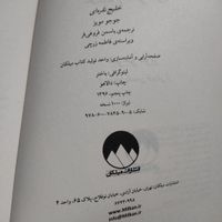 5 جلد کتاب رمان در حدنو|کتاب و مجله ادبی|تهران, جمهوری|دیوار