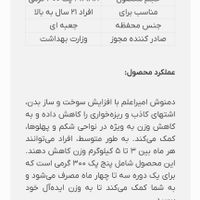 دمنوش لاغری چای امیر اعلم|خوردنی و آشامیدنی|شیراز, شهرک گلها|دیوار