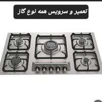 تعمیر اجاق گاز شیشه گاز رومیزی هود آبگرمکن کولر|خدمات پیشه و مهارت|کرج, کیانمهر|دیوار