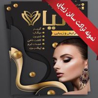 چاپ انواع تراکت ، کارت ویزیت ، فاکتور و پاکت|خدمات رایانه‌ای و موبایل|کرج, حصارک|دیوار