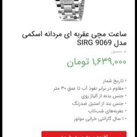 ساعت مچی مردانه شیک نو نو|ساعت|تهران, حسن‌آباد|دیوار