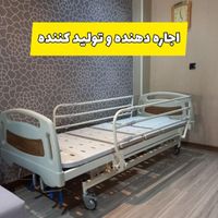 اجاره و فروش انواع تخت بیمار برقی - بیمارستانی|آرایشی، بهداشتی، درمانی|تهران, جماران|دیوار