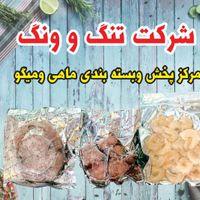 فروش میگو و فیله ماهی منجمد|خوردنی و آشامیدنی|تهران, شادآباد|دیوار