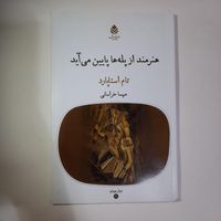 تعدادی کتاب|کتاب و مجله آموزشی|تهران, افسریه|دیوار