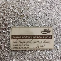 خریدار نقره کلی و جزیی/خرید نقره/فروش نقره آبشده|جواهرات|تهران, دکتر هوشیار|دیوار