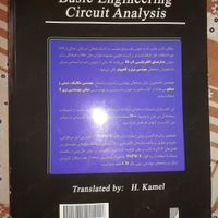 کتاب دانشگاهی مدارهای الکتریکی و مبانی مهندسی|کتاب و مجله آموزشی|تهران, اباذر|دیوار