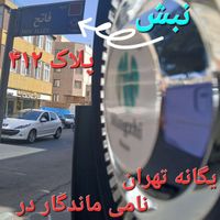 پنکه ایستاده دیواری مهپاش مه پاش ۶۵/۷۵منگزی شایان|پنکه و تصفیه‌کنندهٔ هوا|تهران, جیحون|دیوار