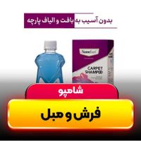 نانو شاپ|مواد شوینده و دستمال کاغذی|تهران, ابوذر (منطقه ۱۵)|دیوار