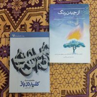 چهارده کتاب شعر و شرح شعر بیدل|کتاب و مجله ادبی|مشهد, امام خمینی|دیوار