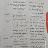 کتاب ۳۱ استان نهم به دهم|کتاب و مجله آموزشی|تهران, ظهیرآباد|دیوار