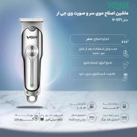 ماشین اصلاح ریش تراش صفرزن وی جی آر vgr|آرایشی، بهداشتی، درمانی|تهران, منیریه|دیوار