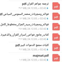 مجموعه کامل کتابهای علوم غریبه به صورت pdf|حراج|تهران, اسکندری|دیوار