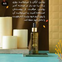 روغن آرگان پوست|آرایشی، بهداشتی، درمانی|تهران, آسمان|دیوار