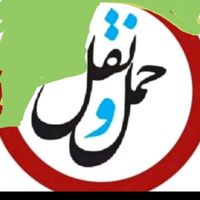 دفترباربری ایران بار  جابجایی اثاث منزل.مبلمان|خدمات حمل و نقل|نجف‌آباد, |دیوار