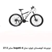 دوچرخه کوهستان سایز ۲۷/۵ کاملا سالم|دوچرخه، اسکیت، اسکوتر|تهران, شریف|دیوار