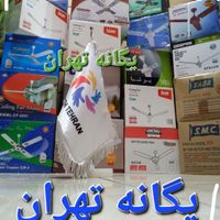 پنکه سقفی دوبرره|پنکه و تصفیه‌کنندهٔ هوا|تهران, جیحون|دیوار