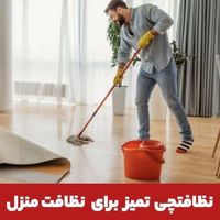 نظافت منازل،راه پله،شرکت ها و ادارات|خدمات نظافت|تهران, نواب|دیوار