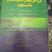 کتاب رشته پزشکی|کتاب و مجله آموزشی|تهران, تهرانپارس غربی|دیوار