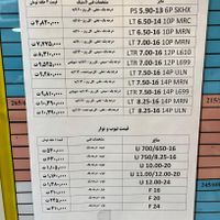 لاستیک دولتی نیسان وانت ۷۰۰/۱۶ سندی ۷۵۰/۱۶|قطعات یدکی و لوازم جانبی|تهران, سلسبیل|دیوار